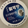 新喜乐裂可宁冻疮膏止痒冻伤膏正品护手霜脱皮手足脚后跟干开裂 实拍图