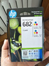 惠普（HP）682原装彩色双支装墨盒 适用hp 2336/2775/2776/2777/2778/2779/4175/4178/6078/6478打印机  实拍图