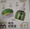 润本蚊香液电蚊香液驱蚊液45ml*12瓶+3定时加热器驱蚊防蚊蚊香童锁款 实拍图