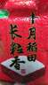 十月稻田当季新米 长粒香大米 5斤（东北大米 香米 2.5公斤/五斤） 实拍图