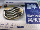 鲜京采 鲜冻大号黑虎虾 去冰净重2斤 31-40只/盒 斑节对虾 实拍图