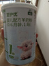 御宝（YB）至护优婴儿配方羊奶粉1段0-6个月龄绵羊奶粉100g试用无添乳糖低敏 实拍图