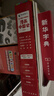 全套8册 漫画中国史这才是孩子爱看的半小时漫画中国史6-12岁儿童近代历史类书籍中小学生课外阅读书目 实拍图