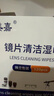 亚美嘉 擦镜纸 眼镜布 镜头纸 一次性擦眼镜纸 镜头布 手机电脑屏幕清洁湿巾中号（15.5*9cm) 120片装 实拍图
