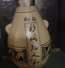 仰韶彩陶坊 人和 加量装 白酒 (46度500ml+70度50ml)*2 双瓶装 口粮酒 实拍图