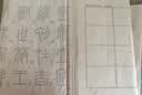 梅林笔庄篆书隶书作品纸方格日课纸宣纸练毛笔书法专用纸半生熟练习用纸仿古毛边纸曹全碑张迁碑练字纸50张 实拍图