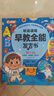 雷朗会说话的早教有声书0-9岁点读书机发声书儿童玩具生日礼物 实拍图