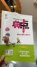 天津适用2026春小学典中点一年级二年级三年级四年级五年级六年级下册语文数学英语人教版精通版北师版天津小学同步练习册单元期末卷荣德基典中点 【2026春】四年级下册 【天津专用】英语 人教精通版 晒单实拍图