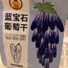 果夫子蓝宝石葡萄干250克新疆吐鲁番 金手指 特级孕妇儿童免洗零食 实拍图