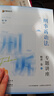 2027届众合法硕学习包一本通真题解读背诵宝典冲刺卷汇编法硕一本通法律硕士联考法学非法学考研辅导课程资料众合一本通 晒单实拍图