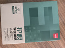 得力（deli）本色护眼A4打印纸 75g500张一包 单包复印纸 学生作业草稿纸 双面低白ZF6001【护眼本色】 实拍图