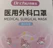 初医生3D医用外科口罩儿童尺寸一次性宝宝男女孩6-12岁独立包装3-6岁 【4-12岁】3D女宝款D型【三色随机】 60片-独立包装 实拍图