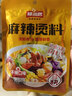 味仙居麻辣烫调味料底料60g*9袋骨汤不辣家用火锅调料包一人食小包装 实拍图