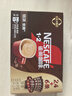 雀巢（Nestle）速溶1+2特浓三合一咖啡13g*30条盒装 学生工作冲调饮品 实拍图