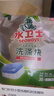 水卫士大型洗碗机专用洗碗块30块 清洁块洗碗粉洗涤剂洗碗盐水卫仕600g 实拍图