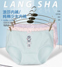 浪莎女士内裤女高腰棉质收腹聚乳酸10A抑菌裆大码无痕收腹提臀三角裤 实拍图