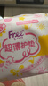 FREE京东自营卫生巾日夜组合 热门姨妈巾套装超薄触感系列16包110片 实拍图