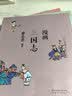 蔡志忠 漫画三国志 中华传统文化 传统文化文学经典智慧 少儿启蒙漫画故事 中小学生历史科普知识 通俗解读文化古籍 领略经典魅力 实拍图