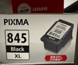 佳能（Canon）PG-845 黑色墨盒(适用MG3080/MG2580S/MG2400/TS3480/TS3380/TS308/TS208/TR4580) 实拍图