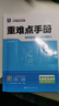 新教材2026版王后雄重难点手册高一数学物理化学生物地理必修一必修二人教版高中同步解读手册 生物必修二【人教版】 晒单实拍图