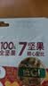 百草味7种纯坚果每日坚果7日装/7包175g独立小包装全坚果健康休闲 实拍图