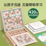 福孩儿免布题数独游戏棋盘四六九宫格幼儿童益智玩具男女孩小学生日礼物 实拍图