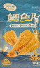 金鹏鳕鱼片500g现烤鱼片儿童孕妇即食鱼干休闲健康零食威海海鲜特产 鲜烤鱼片250g*1袋 实拍图