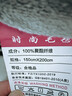 无印良品A类冬季拉舍尔毛毯办公室午睡加厚牛奶绒毯子盖毯被150*200CM5斤 实拍图