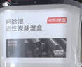 京东京造 巨除湿活性炭除湿盒 宿舍衣柜除湿干燥剂防霉剂除湿桶6盒 实拍图