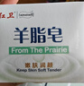 红卫羊脂皂香皂男女士通用洗脸皂洗澡肥皂沐浴控油洁面皂120g*5块 晒单实拍图