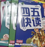 四五快读 全彩图升级版 幼儿快速识字阅读法（5-7册＋故事集）(让孩子快乐识字，自主阅读)（小套暑假作业 一升二暑假衔接 小升初暑假衔接  实拍图