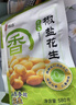 洽洽椒盐香花生15g*20袋 休闲零食小吃下酒菜酒友圈花生米炒货年货 实拍图