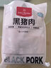 1号会员店（One's Member）黑猪里脊肉 净重1.2kg慢养300天以上 猪大里脊通脊肉 猪肉生鲜  实拍图