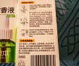 润本蚊香液电蚊香液驱蚊液45ml*4瓶+1个定时加热器驱蚊防蚊蚊香童锁款 实拍图