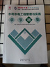 新版2026考试建工社一级建造师教材 2026一级建造师执业资格考试用书 一建教材 一建2026教材建筑专题聚焦 一级建造师官方教材2026 一建水利水电工程管理与实务 晒单实拍图