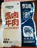 康新牧场草原酱牛肉150g*6袋无添加开袋即食牛肉健身代餐零食礼品特产 实拍图
