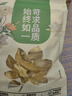 甘肃岷县当归大片中药材野生煮鸡蛋当归干货当归片泡水煲汤纯天然 甘肃岷县当归50g净含量 实拍图