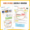 备战生地会考一本通2026初中八年级初二地理生物会考复习资料人教知识点分类归纳思维导图米教育学虫 备战生地会考一本通 晒单实拍图