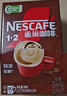 雀巢（Nestle）【樊振东同款】1+2特浓低糖*速溶咖啡三合一冲调饮品90条1170g 实拍图