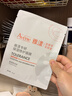 雅漾（Avene）【陈鑫海推荐】专研保湿修护面膜15片 舒缓修护泛红保湿敏肌礼物 实拍图