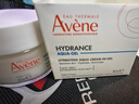 雅漾（Avene）【樊振东同款】恒润肌活保湿凝露50ML*2 补水乳液面霜礼物男女 实拍图