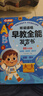 雷朗会说话的早教有声书0-9岁点读书机发声书儿童玩具生日礼物 实拍图