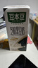 豆本豆芝麻黑豆奶 250ml*20盒植物蛋白饮料黑芝麻黑豆营养学生早餐奶 实拍图