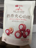 良品铺子奶香夹心山楂300g空心山楂夹奶酪山楂球宝宝儿童零食富含膳食纤维 实拍图