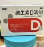 双鲸 维生素D滴剂(胶囊型）维生素d3 400单位*60粒预防维生素D缺乏性佝偻病 婴幼儿童成人促钙吸收补钙d3 实拍图
