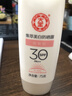 大宝集萃美白防晒露75g*2防晒霜烟酰胺美白防晒乳护肤品SPF30+ 实拍图
