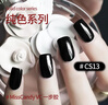 Miss Candy指甲油胶五合一护甲一步胶10g持久轻色胶显白免底胶美甲纯色CS13 实拍图