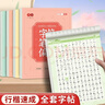书行 行楷速成练字帖初高中生成人入门练字帖初学者控笔训练临摹描红硬笔书法纸 实拍图