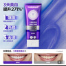 参半专研清新美白牙膏色修去渍去黄亮白清新口气100g*6新旧包装随机发 实拍图