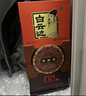 白云边十五年陈酿 浓酱兼香型白酒 42度 500ml*6瓶 整箱装【热卖白酒】 实拍图
